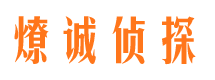 三山寻人公司